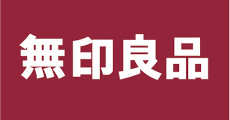 無印良品
