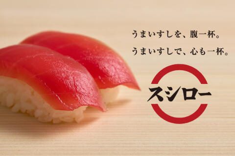スシロー スシロー | ショップリスト | そよら飯田アップルロード 公式