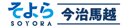 そよら今治馬越
