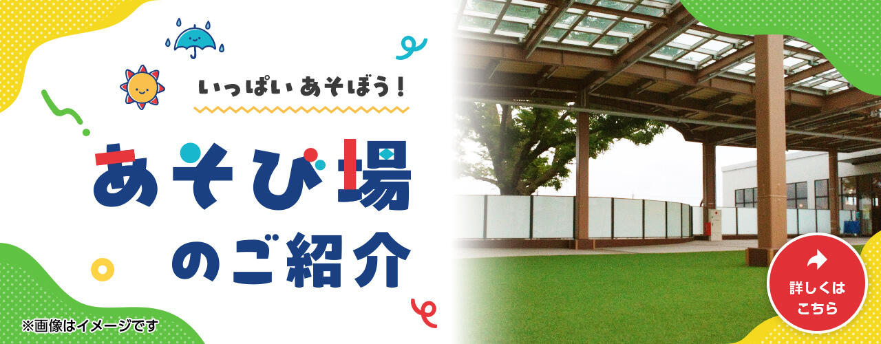そよら入曽駅前 公式ホームページ