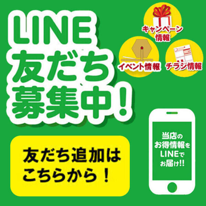 そよら入曽駅前 LINE公式アカウント 友達募集中! | ニュース | そよら