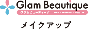 グラムビューティーク メイクアップ