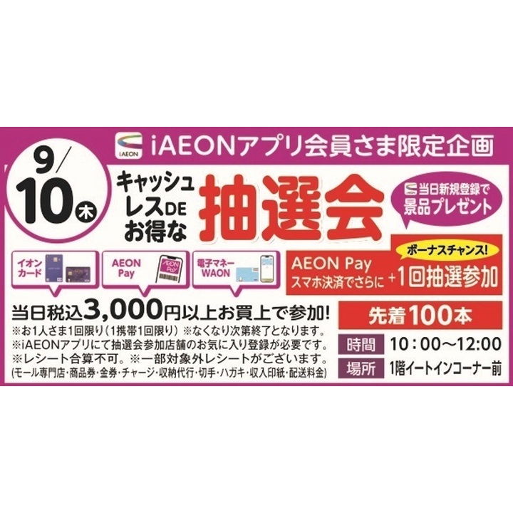 ニュース | そよら上飯田 公式ホームページ
