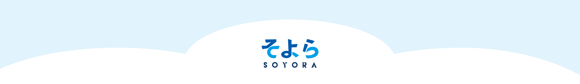 そよら SOYORA