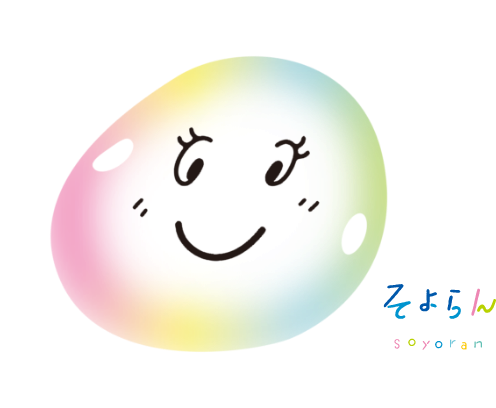そよらんsoyoran