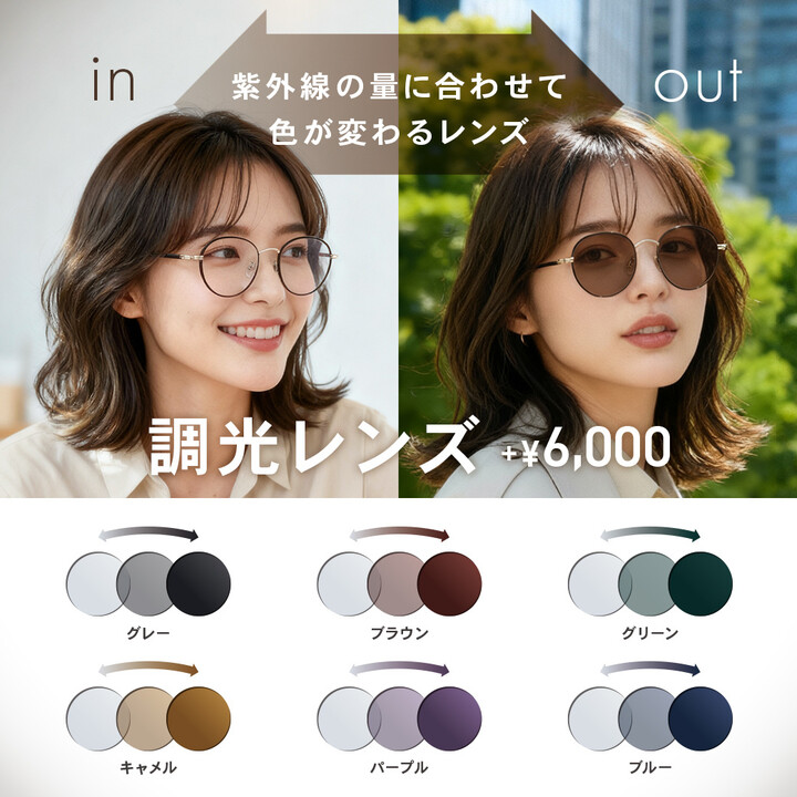 OWNDAYS】レンズ交換キャンペーン50%OFF! 新生活の準備はOWNDAYSへ