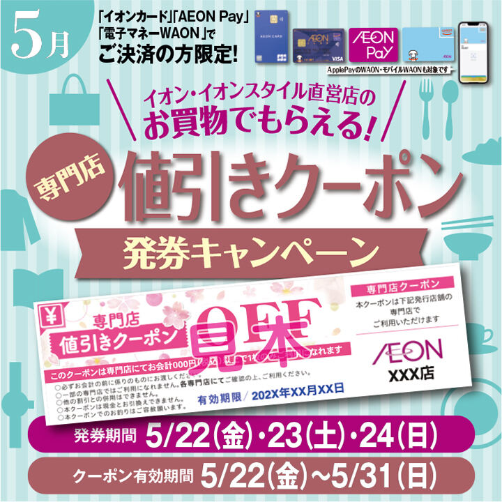 200円OFF 専門店値引きクーポン発券キャンペーン ニュース | そよら 200円OFF 専門店値引きクーポン発券キャンペーン ニュース | そよら