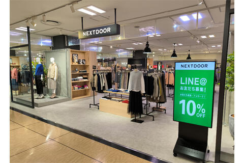 NEXT DOOR NEXT DOOR | ショップリスト | そよら成田ニュータウン 公式