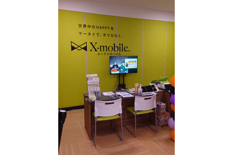 エックスモバイル エックスモバイル | ショップリスト | そよら成田