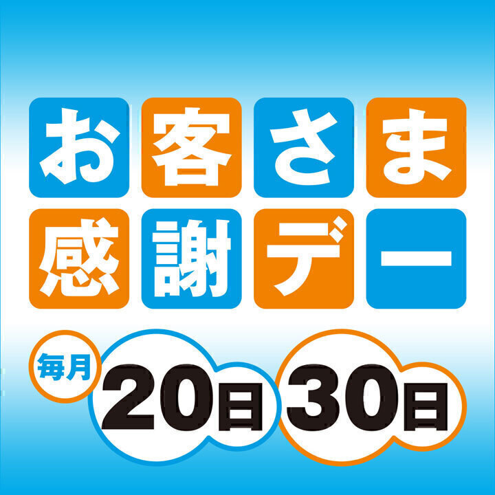 ニュース | そよら西宮今津 公式ホームページ