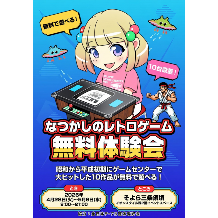 レトロゲーム バンダイ(BANDAI)|レトロゲーム|【ハードオフ公式通販】オフモール