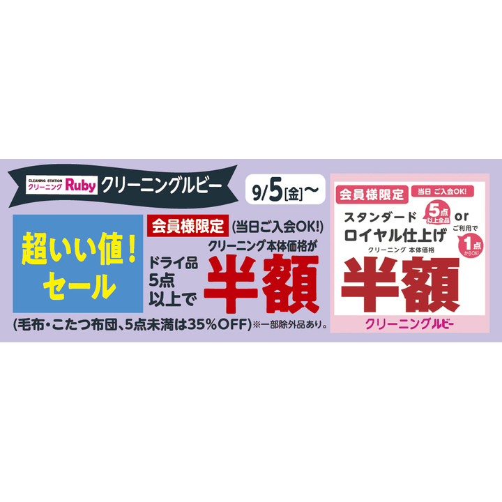 ニュース | そよら新金岡 公式ホームページ