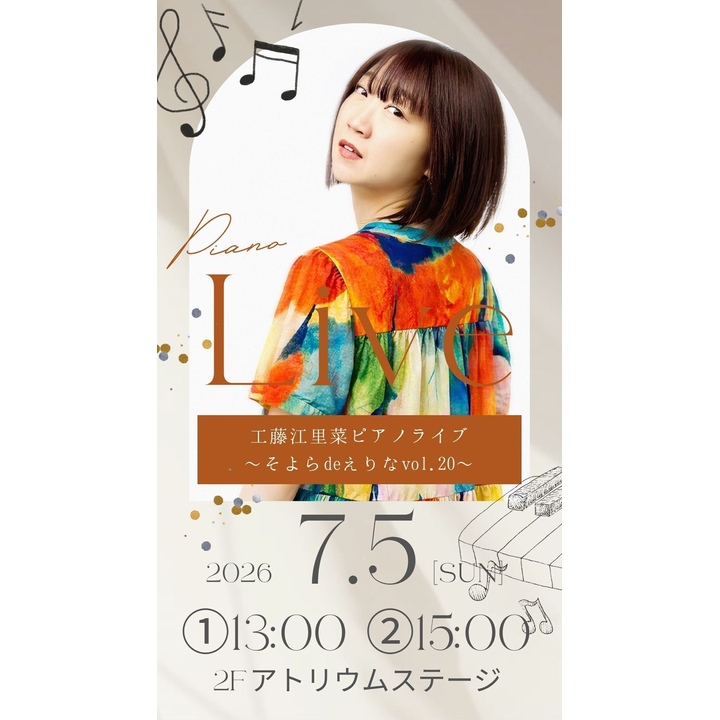 そよらdeえりなvol.20 ニュース | そよら湘南茅ヶ崎 公式ホームページ