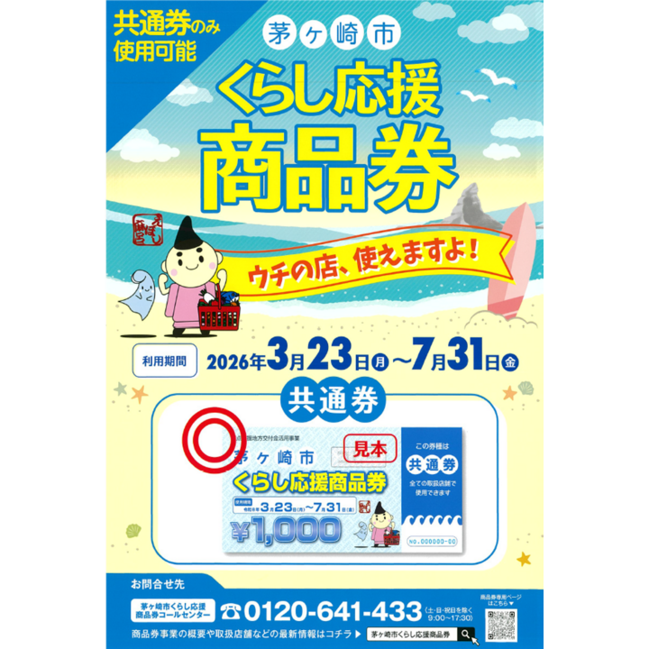 茅ヶ崎市くらし応援商品券/HZDMJベビーベッド/０～３６カ月/清掃済 茅ヶ崎市くらし応援商品券/HZDMJベビーベッド/0～36カ月/清掃済