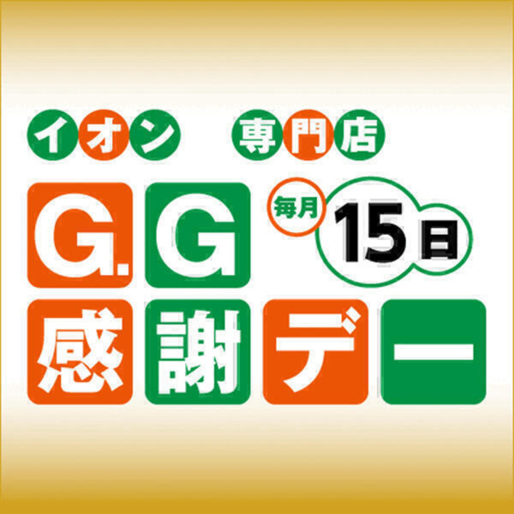 ニュース | そよら横浜高田 公式ホームページ