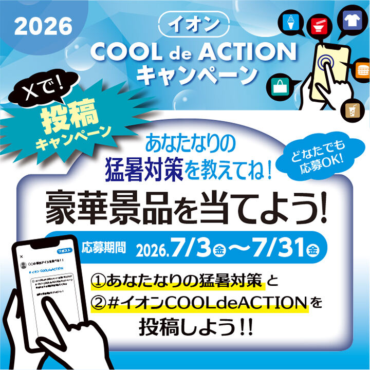 ニュース | そよら横浜高田 公式ホームページ