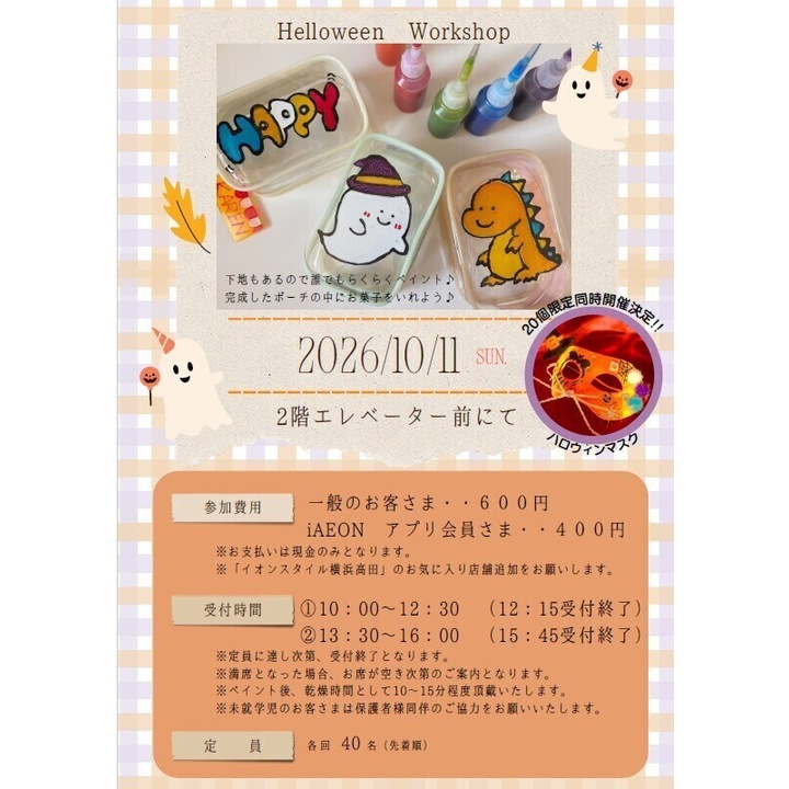 イベントカレンダー | そよら横浜高田 公式ホームページ