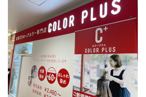 ヘアカラートルネード プラス ヘアカラートルネードプラス