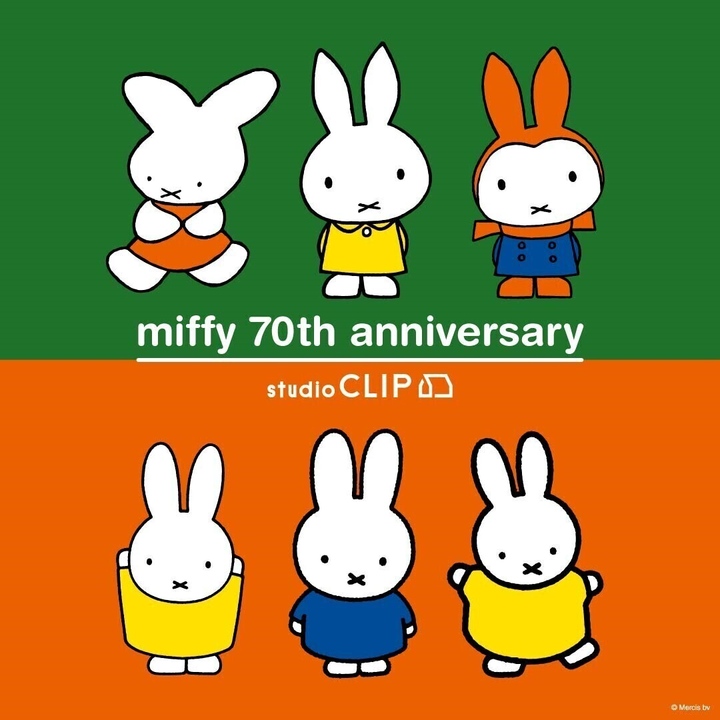 Dick Bruna × studio CLIP 第1弾お買い求めのお客様へのご案内