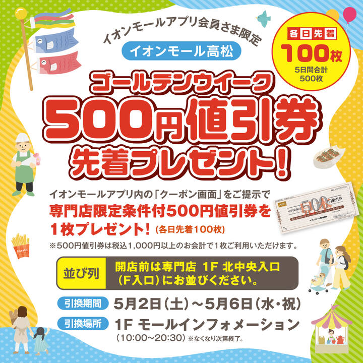 イオングループ商品券500円×100枚 送料無料 イオン（AEON)商品券500円券（ギフト券・商品券・金券