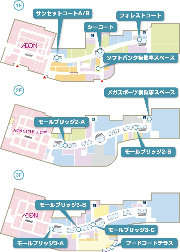 1階：サンセットコートA/B、シーコート、フォレストコート