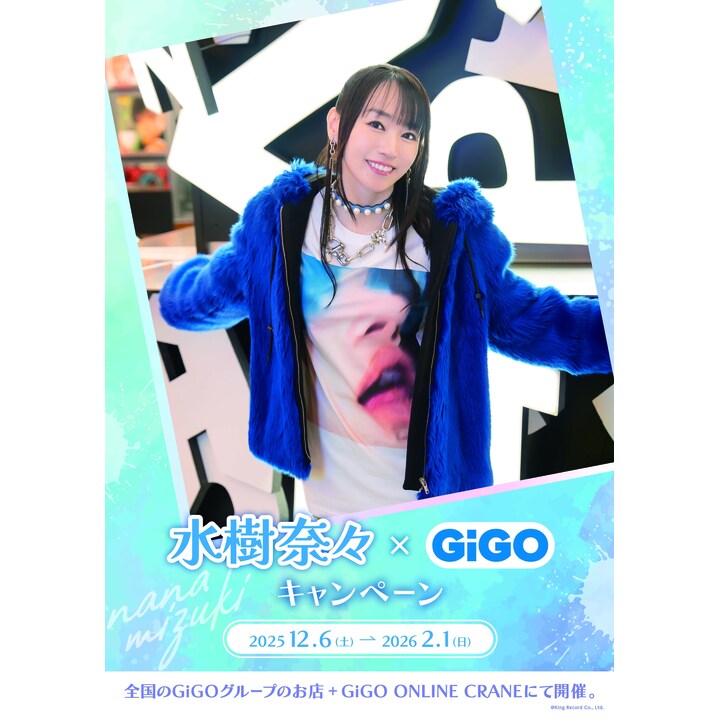 水樹奈々×GiGOキャンペーン - ギーゴ/ファンビレッジ - イオンモール 水樹奈々×GiGOキャンペーン - ギーゴ/ファンビレッジ - イオンモール