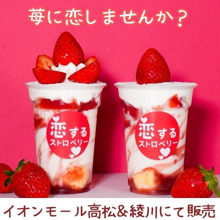 アイスは別腹店内 苺スイーツ専門店の恋するストロベリーが