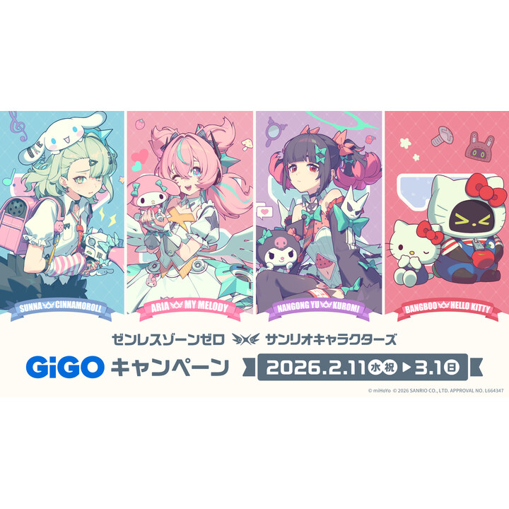 ゼンレスゾーンゼロ×サンリオキャラクターズGiGOキャンペーン - ギーゴ