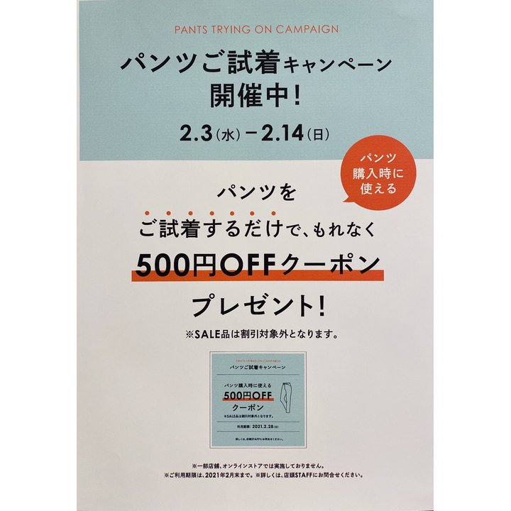 お知らせ ザ ショップ Tk ミクスパイス キャンペーン イオンモール高松