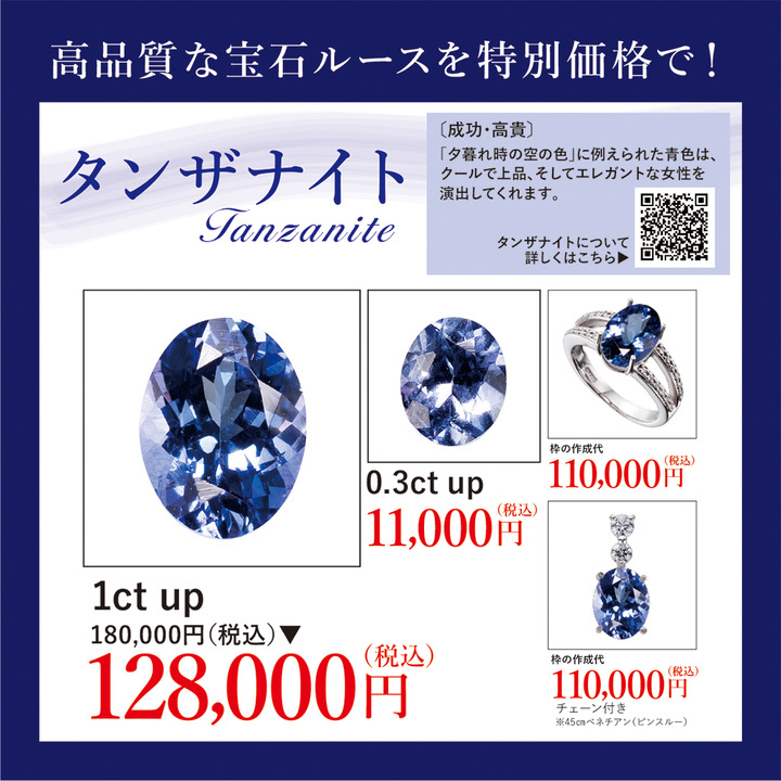 Tsunagu あなただけの特別なジュエリーをつくりましょう クーキ キャンペーン イオンモール高松 Tsunagu あなただけの特別なジュエリーをつくりましょう クーキ キャンペーン イオンモール高松