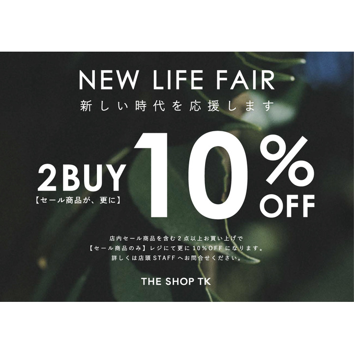 New Life Fair ザ ショップ Tk ミクスパイス キャンペーン イオンモール高松