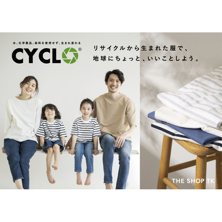 オススメ新作商品入荷 ザ ショップ Tk ミクスパイス キャンペーン イオンモール高松 公式ホームページ