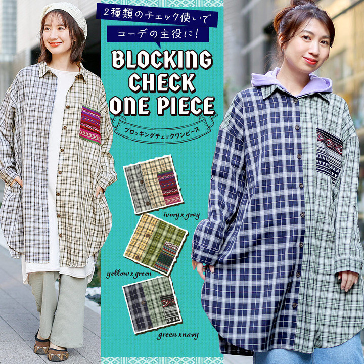 2種類のチェックで周りと差がつく爽やかワンピース 3f チチカカ チチカカ キャンペーン イオンモール高松 公式ホームページ