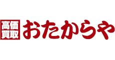 おたからや