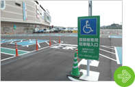 身障者の方専用駐車場
