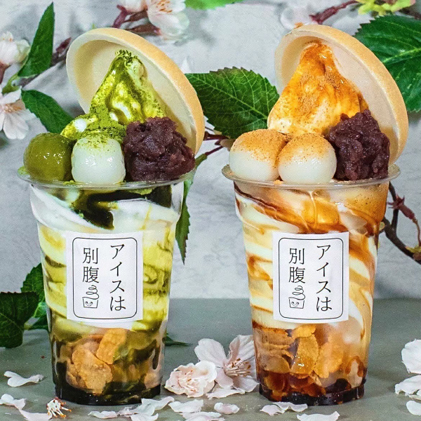 アイスは別腹