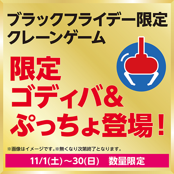 ギーゴ/ファンビレッジ