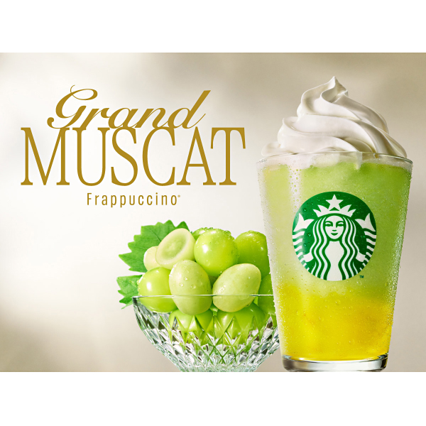 スターバックス