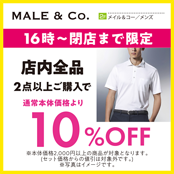 メイル&コー