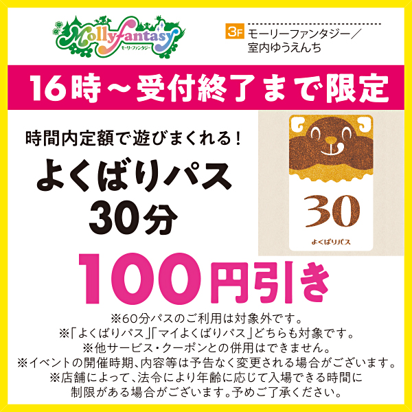 モーリーファンタジー