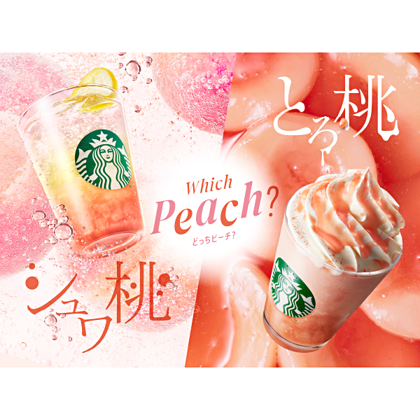 スターバックス