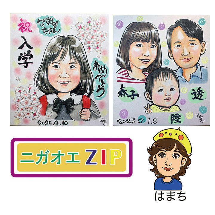 似顔絵（色紙中サイズ）オーダー | Pay ID