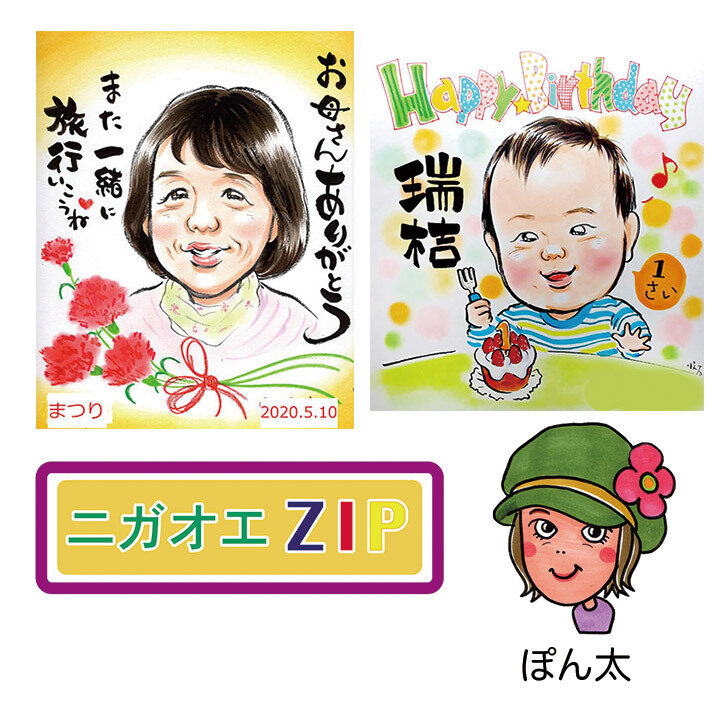 似顔絵 イラスト 2人用 色紙サイズ(242mm×272mm)専用額縁付