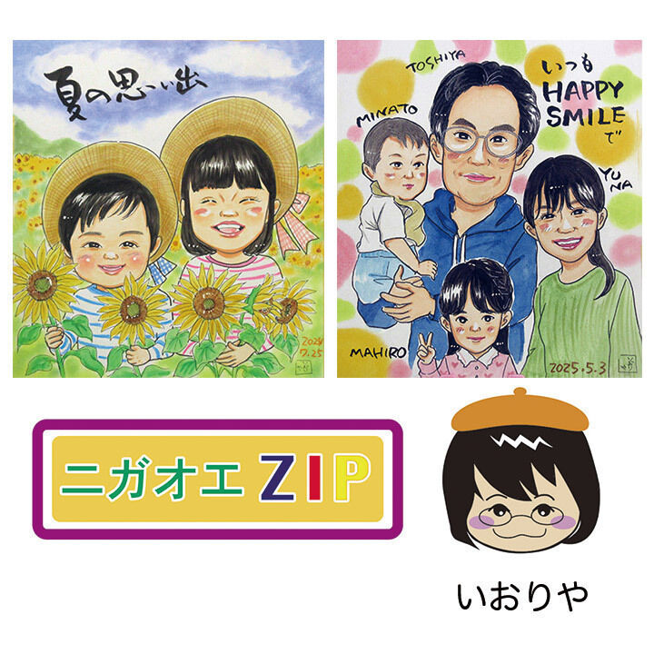 【予約】 奈良・京都の似顔絵ユニット にがおえZIP│イベントニュース イラスト