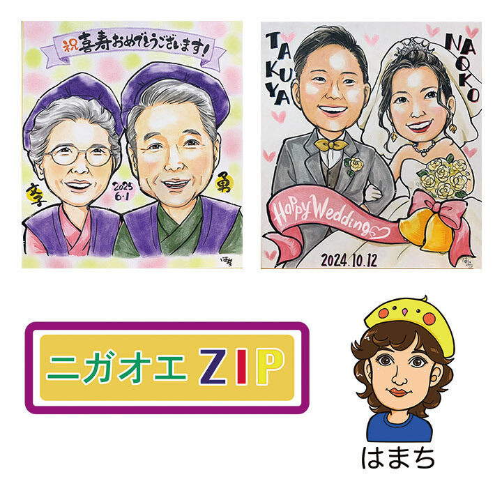 かわいい新作 奈良・京都の似顔絵ユニット にがおえZIP│イベントニュース イラスト