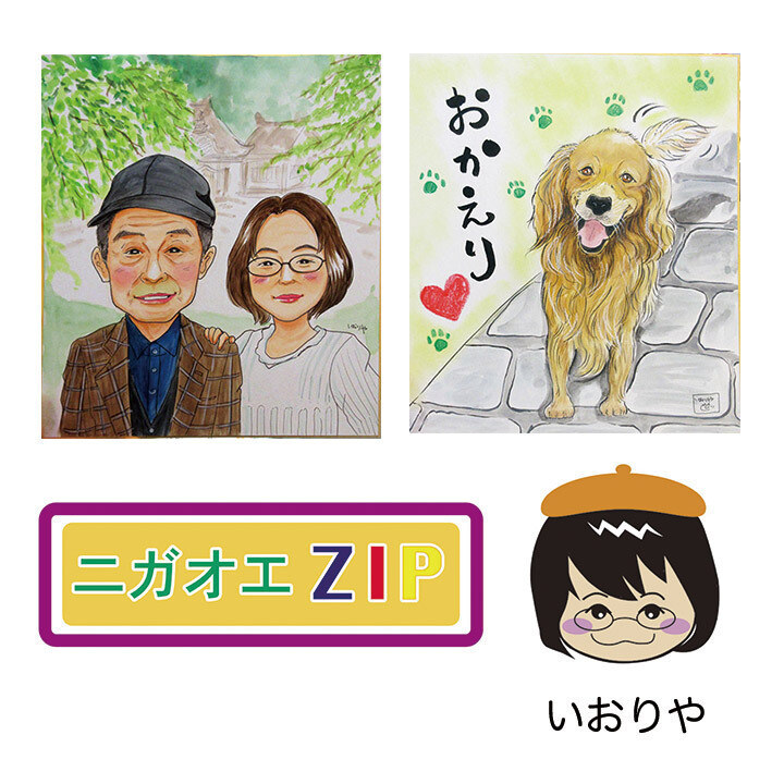 【N0430J0QV10R10P2I様似顔絵専用窓口】 奈良・京都の似顔絵ユニット にがおえZIP│イベントニュース