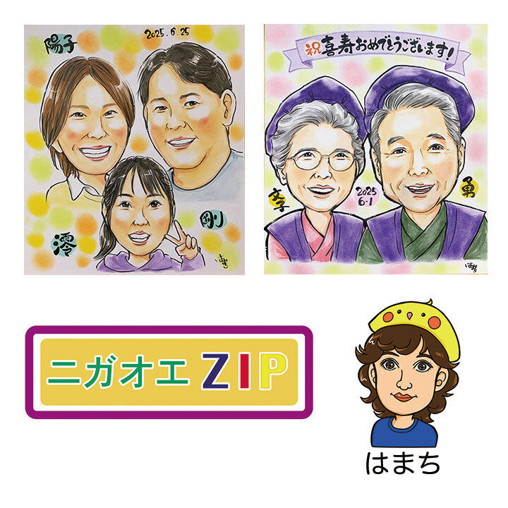 エコ 似顔絵 奈良・京都の似顔絵ユニット にがおえZIP│イベントニュース