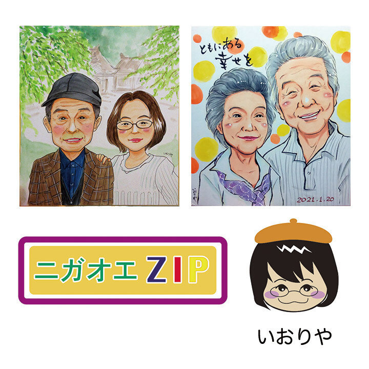 奈良・京都の似顔絵ユニット にがおえZIP│イベントニュース