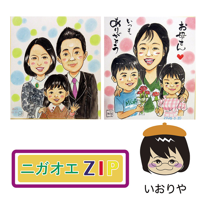奈良・京都の似顔絵ユニット にがおえZIP│イベントニュース│イオン