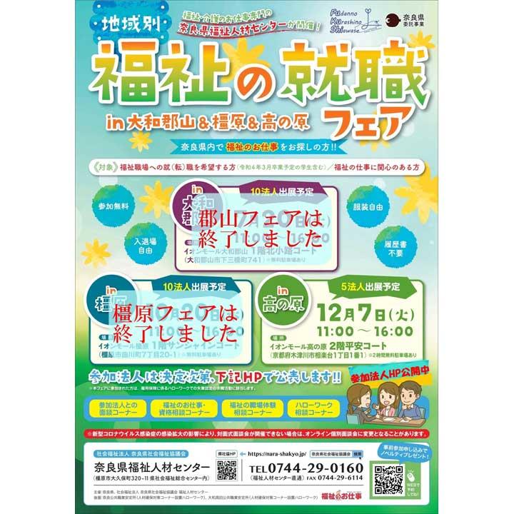 イベントニュース イオンモール高の原 公式ホームページ